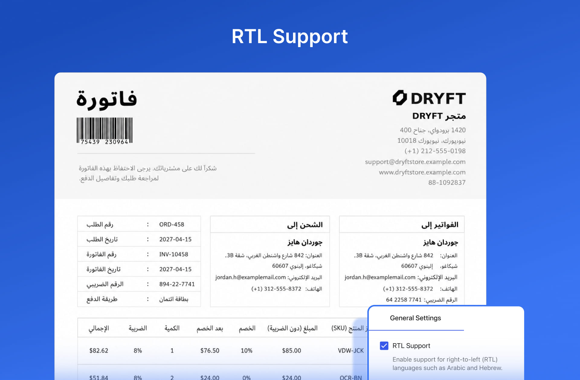Arabic right-to-left invoice generated by WowInvoice with mirrored store details, addresses, table headings, and totals
